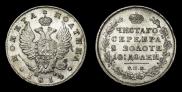 Poltina 1814 year