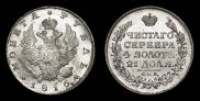 1 rouble 1816 year