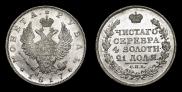 1 rouble 1817 year