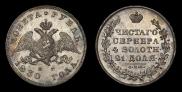 1 rouble 1830 year