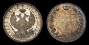 1 rouble 1832 year