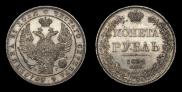1 rouble 1832 year