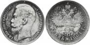 1 rouble 1901 year