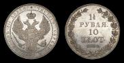 1,5 roubles - 10 złotych 1834 year