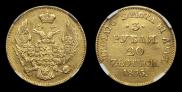 3 roubles - 20 złotych 1835 year