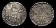 5 kopecks 1835 year