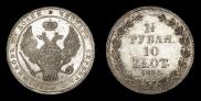 1,5 roubles - 10 złotych 1836 year