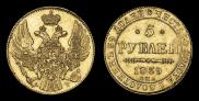 5 roubles 1839 year