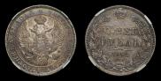 1 rouble 1842 year