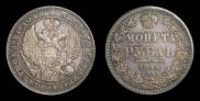 1 rouble 1844 year