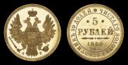 5 roubles 1850 year