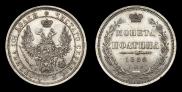 Poltina 1855 year