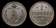 1/4 kopeck 1867 year