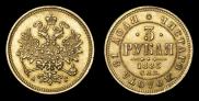 3 roubles 1885 year