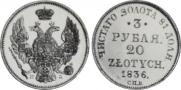 3 roubles - 20 złotych 1836 year
