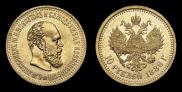 10 roubles 1886 year