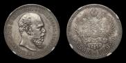 1 rouble 1892 year