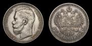 1 rouble 1896 year