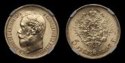 5 рублей 1897 года