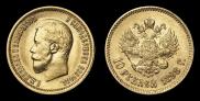 10 roubles 1898 year