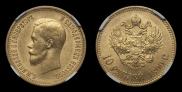 10 рублей 1899 года