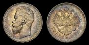1 rouble 1899 year