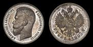 1 rouble 1903 year