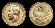 10 roubles 1911 year