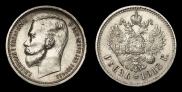 1 rouble 1912 year