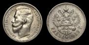 1 rouble 1913 year