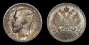 1 rouble 1913 year