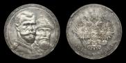 1 rouble 1913 year