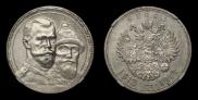 1 rouble 1913 year
