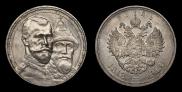 1 rouble 1913 year