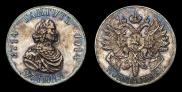 1 рубль 1914 года