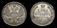 20 kopecks 1915 year