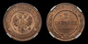 2 kopecks 1916 year