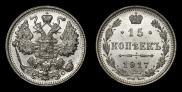 15 kopecks 1917 year