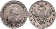 1 рубль 1746 года