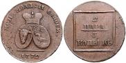 2 пара - 3 копейки 1772 года