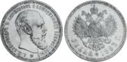 1 rouble 1893 year