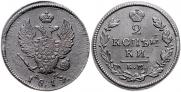 2 kopecks 1814 year