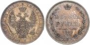 1 rouble 1854 year