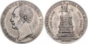 1 рубль 1859 года