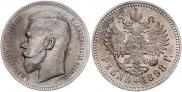 1 рубль 1898 года