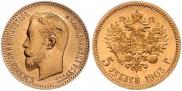 5 рублей 1903 года