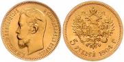 5 рублей 1904 года