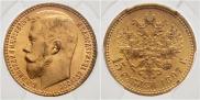 15 roubles 1897 year