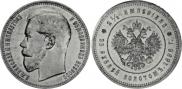 25 roubles 1896 year