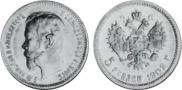 5 roubles 1902 year